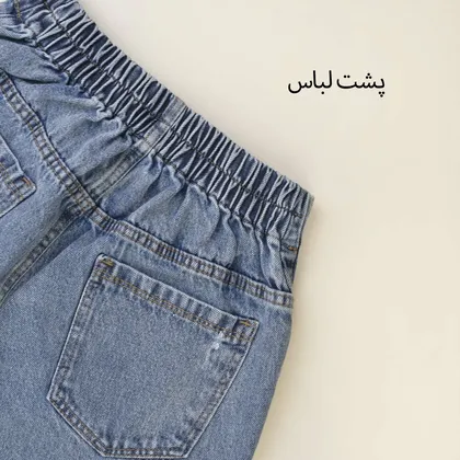 شلوار جین مام استایل 8045