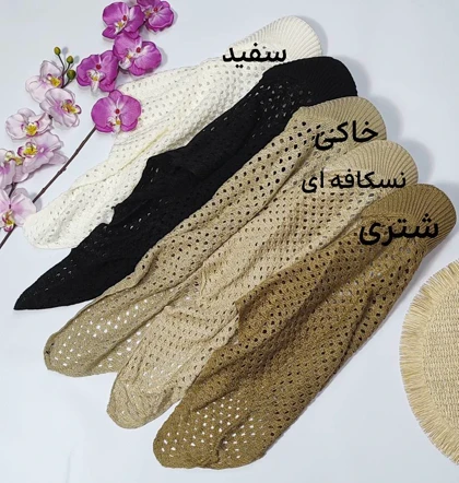 دورگ قلاب بافی نقابدار کد 80102
