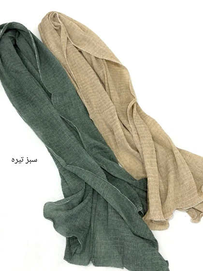 شال حاشیه‌دار رومینا