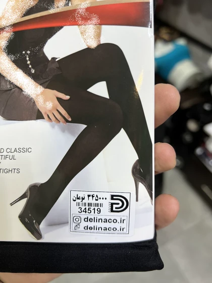 جوراب شلواری 200D
