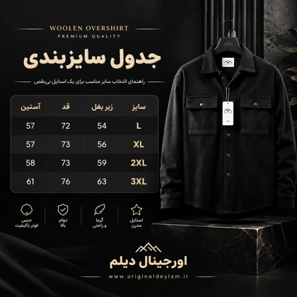 کت فوتر مشکی گرماژ بالا با کیفیت فوق‌العاده استثنایی