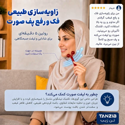 ماساژور صورت و بدن تن زیب مدل نیشگونی