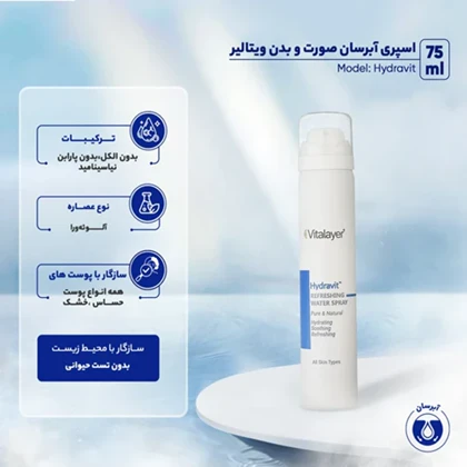 اسپری آب هیدراویت ویتالیر 75 میل
