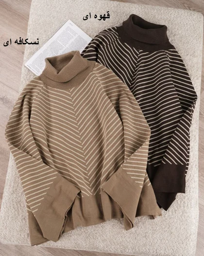 بافت یقه اسکی مهوین کد 31483