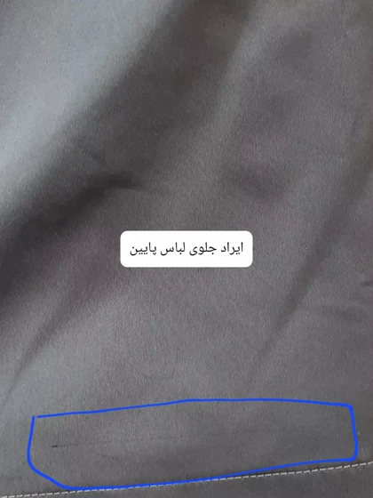 بارانی دو لایه نازلی ( دارای ایراد جزئی)