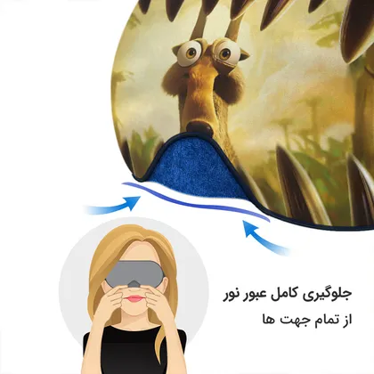چشم بند بچگانه کاوا ماسک مدل عصر یخبندان کد25
