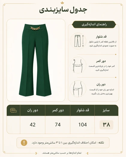 شلوار زنانه دمپا(1216)