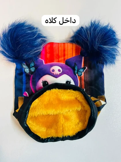 کلاه دو پوم