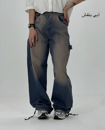 شلوار بالونی جین