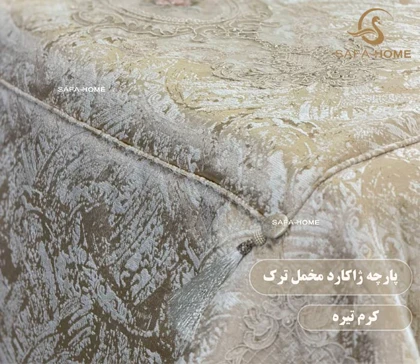 روتختی دونفره عروس 10 تکه طرح والنسیا کرم تیره