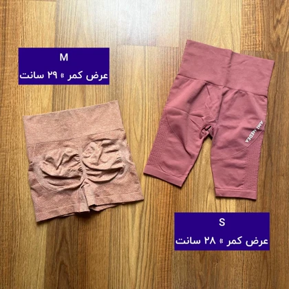 شورتک پشت‌کشدار رنگی