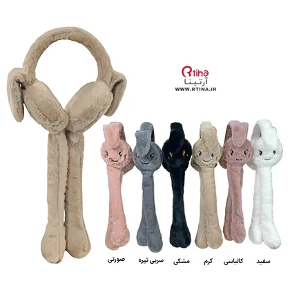 گوش گیر زمستانی پمپی مدل خرگوشی (بیصدا)