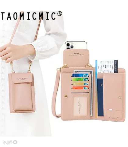 کیف پول دوشی زنانه تاشو دکمه دار Taomicmic تائومیک میک