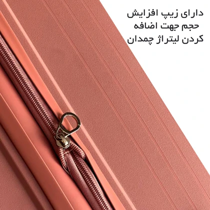 ست چمدان مونزا مدل MONZA - MNZ7070SERIES سری 4 عددی (کیف آرایشی هدیه)