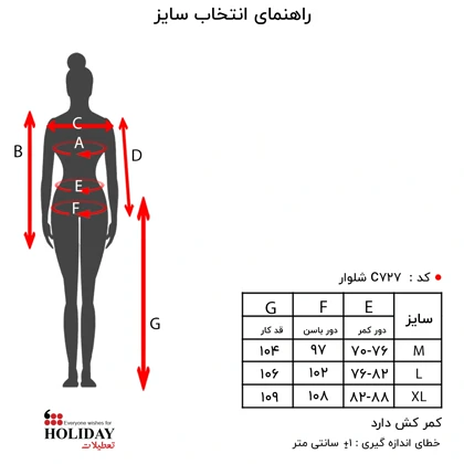 شلوار زنانه C727