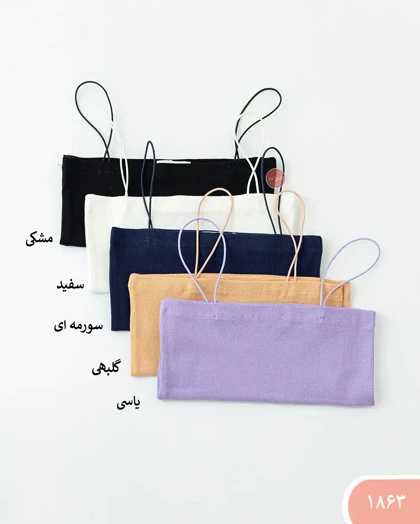 کراپ تاپ بندکشی 1863