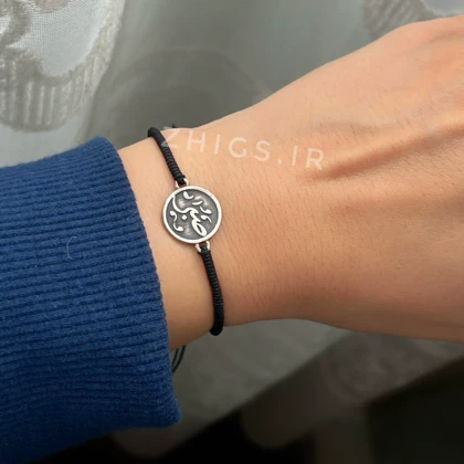 دستبند نقره صبر و الله (دو طرفه)