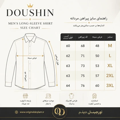 پیراهن پارچه دوشین رنگ فیلینسکافه ای اسپورت آستین بلند یقه SNT صنعتی کد R26