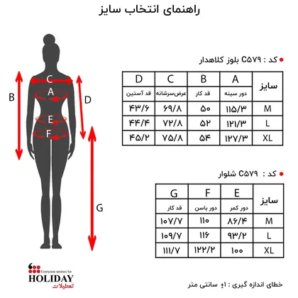 شلوار زنانه C579
