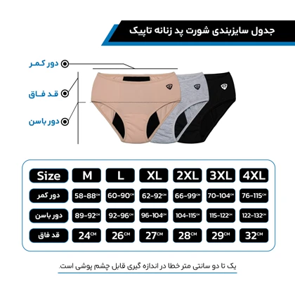 شورت پد تاپیک بسته 6عددی رنگی مدل ارغوان
