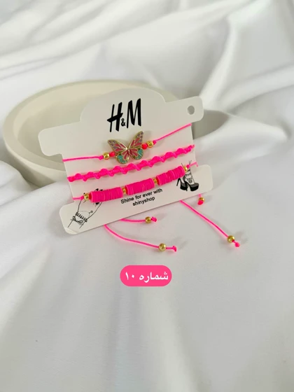 پک دستبند فانتزی