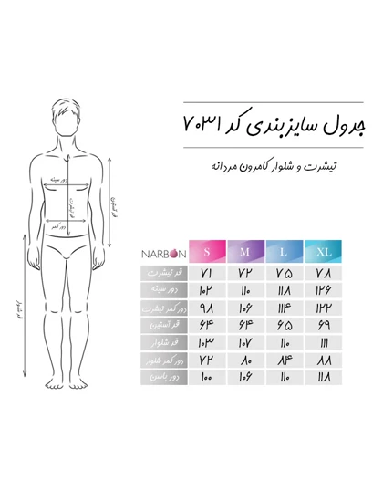 تیشرت و شلوار کامرون مردانه