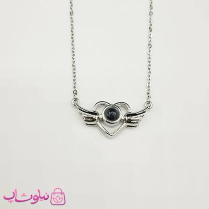 گردنبند تلسکوپی دوستت دارم به صد زبان طرح قلب بالدار نقره ای رنگ کد 110