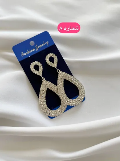 گوشواره مجلسی فول نگین