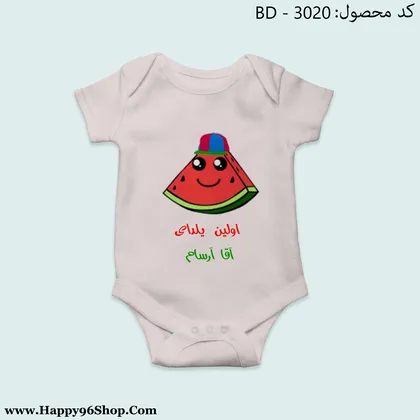 بادی نوزادی با طرح شب یلدا کد BD - 3020