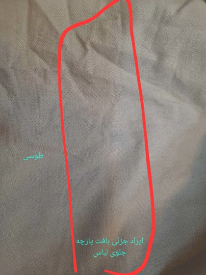 مانتو دیانا (دارای ایراد جزئی)