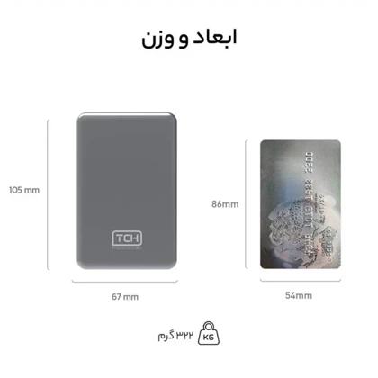 پاور بانک بی سیم تی سی اچ TCH مدل Elite 1025W ظرفیت 10000 میلی آمپر 25 وات