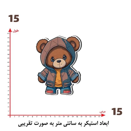 استیکر پارچه و لباس پاد آفرین مدل خرسی کد 1607