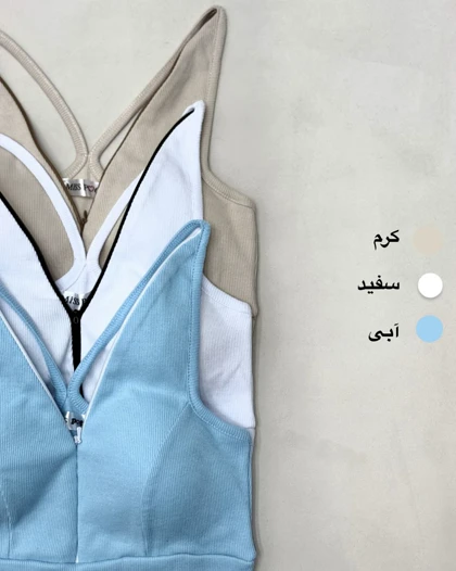 نیم‌تنه ضربدری(پارت یک)