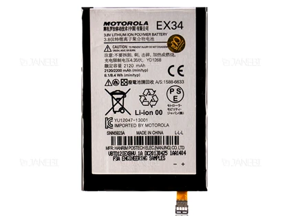 باتری اصلی Motorola Moto X Battery