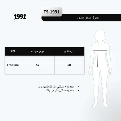 کراپ تیشرت ورزشی زنانه TS1991 SO