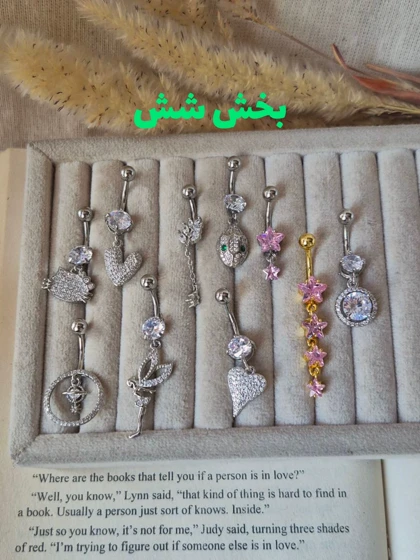 پیرسینگ ناف