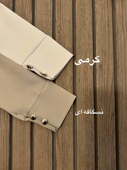 شومیز ساغر