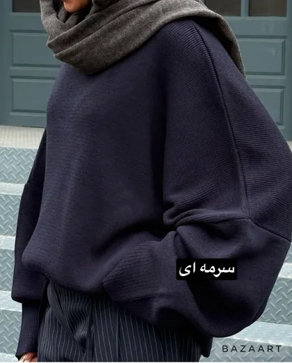 بافت یقه اسکی لش