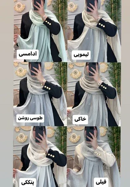 0258-شال حریر زنجیری