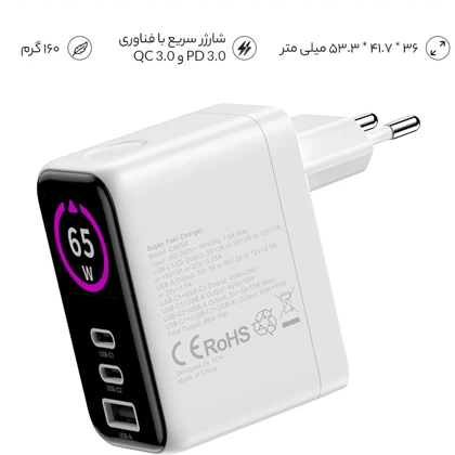 شارژر دیواری تی سی اچ TCH مدل CA65M GaN سه پورت 65 وات