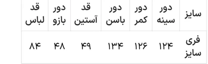 شومیز مانتویی مدل سهیلا