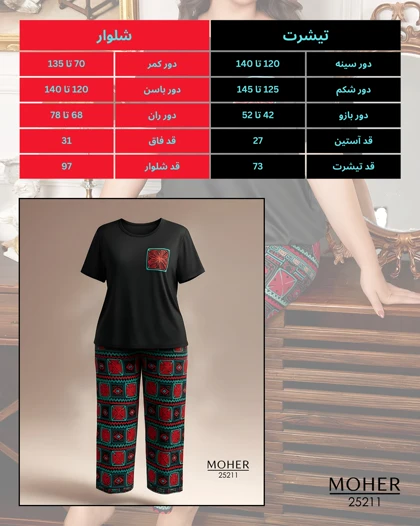 ست لباس راحتی زنانه سایز بزرگ با طرح سنتی
