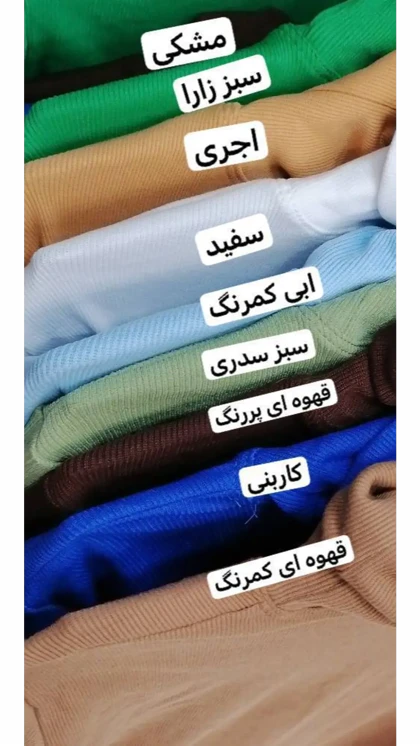 بلوز یقه اسکی 220103