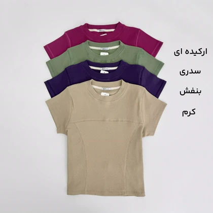 تیشرت کبریتی 1008504