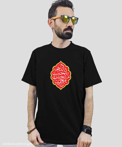 تیشرت مردانه و زنانه مذهبی طرح احب الله من احب حسینا