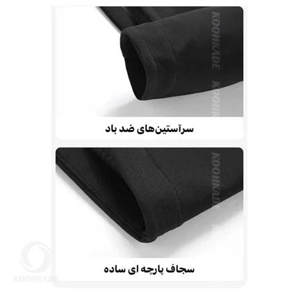 کاپشن وینداستاپر SNOWHAWK 83888