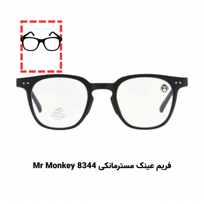 پکیج تست عینک طبی برای صورت مستطیلی (3 عددی)