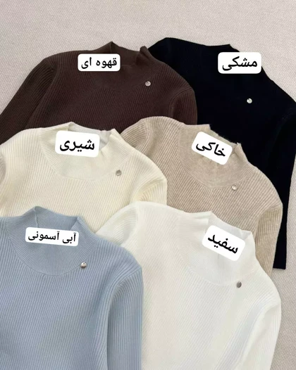 پلیور بافت استین سه ربع کد 5373