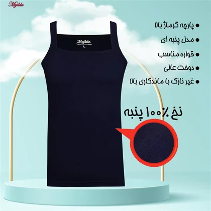 زیرپوش خشتی مردانه ماییلدا مدل پنبه‌ای سرمه ای