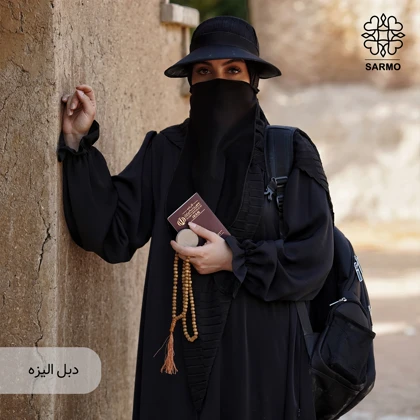 عبا اربعین
